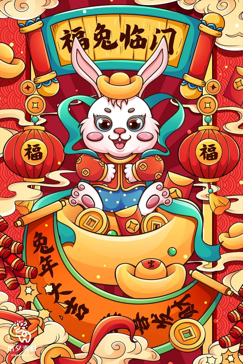 2023兔年新年春节节日节庆海报模板PSD分层设计素材【224】